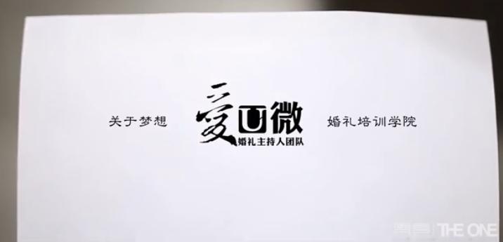 2017爱U微婚礼培训学院